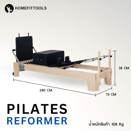 เครื่องพิลาทิส Homefittools Pilates Reformer ไม้โอ๊ค_6